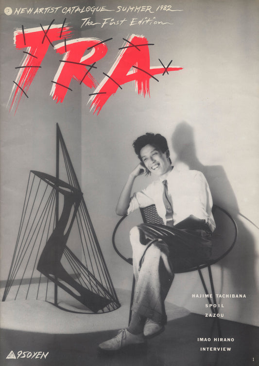 TRA 1